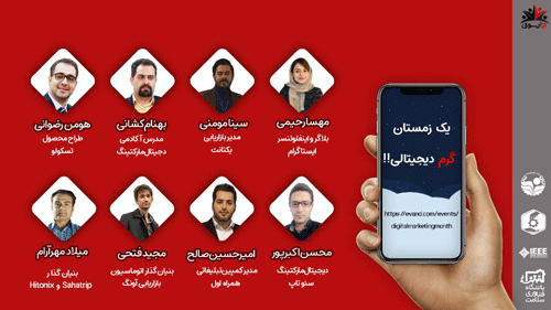 آموزش و سمینار دیجیتال مارکتینگ در اصفهان